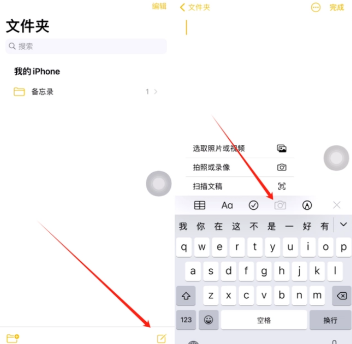 东光苹果维修网点分享怎么使用iPhone备忘录扫描证件 