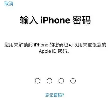 东光苹果15维修网点分享iPhone 15六位密码怎么改四位 