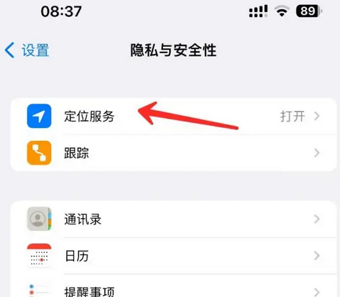 东光苹果客服中心分享iPhone 输入“发现石油”触发定位 