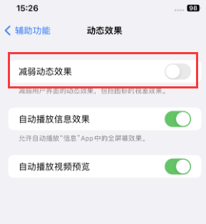 东光苹果售后维修点分享苹果iPhone如何隐藏dock栏 