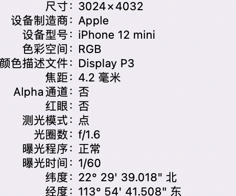 东光苹果15维修服务分享iPhone 15拍的照片太亮解决办法 