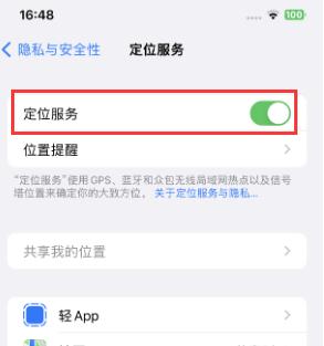 东光苹果维修客服分享如何在iPhone上隐藏自己的位置 