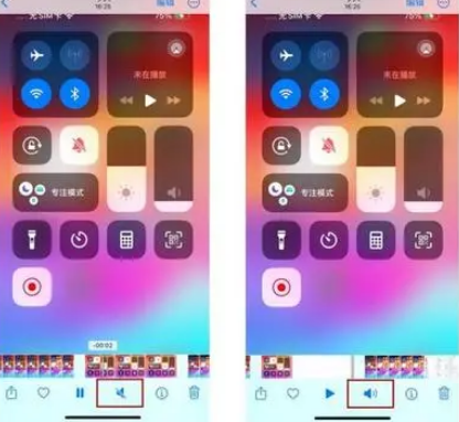 东光苹果15维修网点分享iPhone15录屏没有声音怎么办 