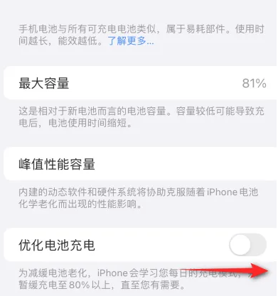 东光苹果15维修分享iPhone15充电到80%就充不进电了怎么办 