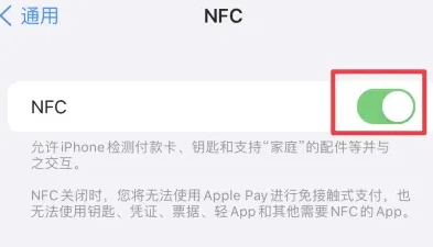 东光苹东光果维修服务分享iPhone15NFC功能开启方法