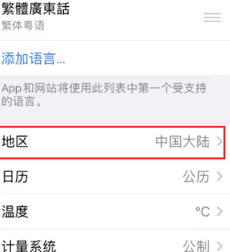 东光苹果无线网维修店分享iPhone无线局域网无法开启怎么办