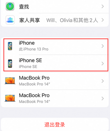 东光苹东光果维修网点分享iPhone如何查询序列号