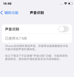 东光苹果锁屏维修分享iPhone锁屏时声音忽大忽小调整方法