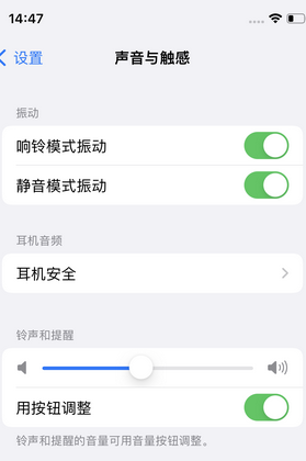 东光苹果锁屏维修分享iPhone锁屏时声音忽大忽小调整方法