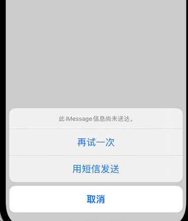 东光apple维修iPhone上无法正常发送iMessage信息