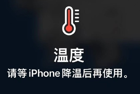 东光苹果维修站分享iPhone手机发烫严重怎么办 