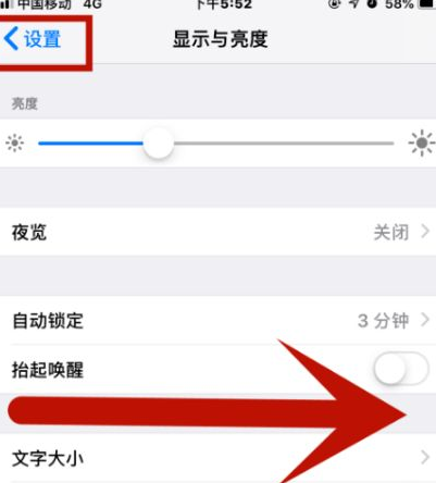 东光苹果维修网点分享iPhone快速返回上一级方法教程 