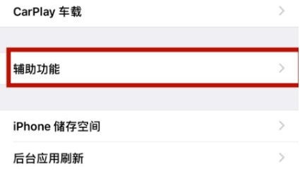 东光苹东光果维修网点分享iPhone快速返回上一级方法教程