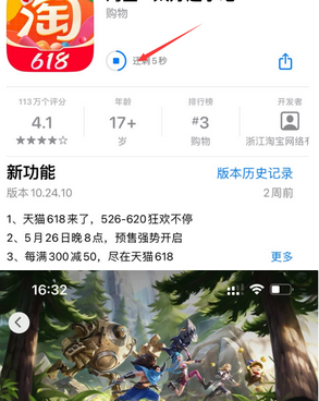 东光苹东光果维修站分享如何查看App Store软件下载剩余时间