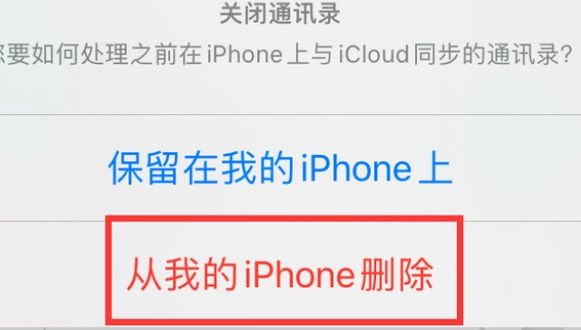 东光苹果14维修站分享iPhone14如何批量删除联系人 