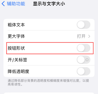 东光苹果换屏维修分享iPhone屏幕上出现方块按钮如何隐藏