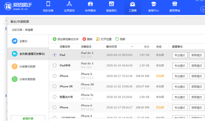 东光苹果14维修网点分享iPhone14如何增加iCloud临时免费空间