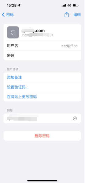 东光苹果14服务点分享iPhone14忘记APP密码快速找回方法 