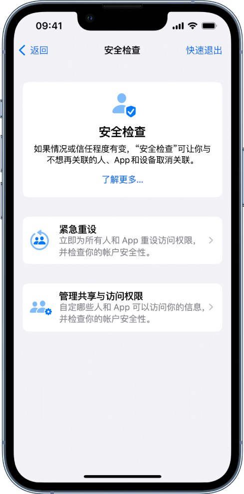 东光苹果手机维修分享iPhone小技巧:使用