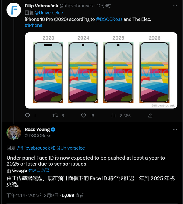 东光苹果手机维修分享:屏下Face ID有什么优势？iPhone何时会有屏下Face ID？ 