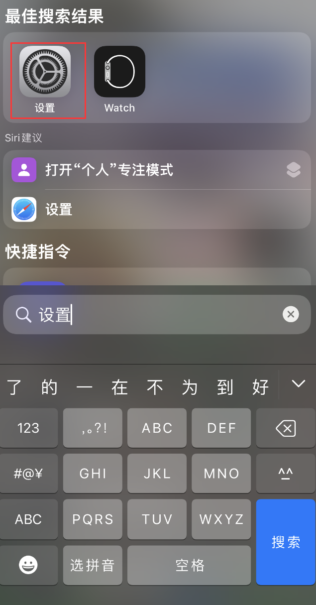 东光苹果手机维修分享：iPhone 找不到“设置”或“App Store”怎么办？ 