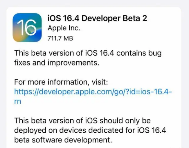 东光苹果手机维修分享：iOS16.4 Beta2升级建议 