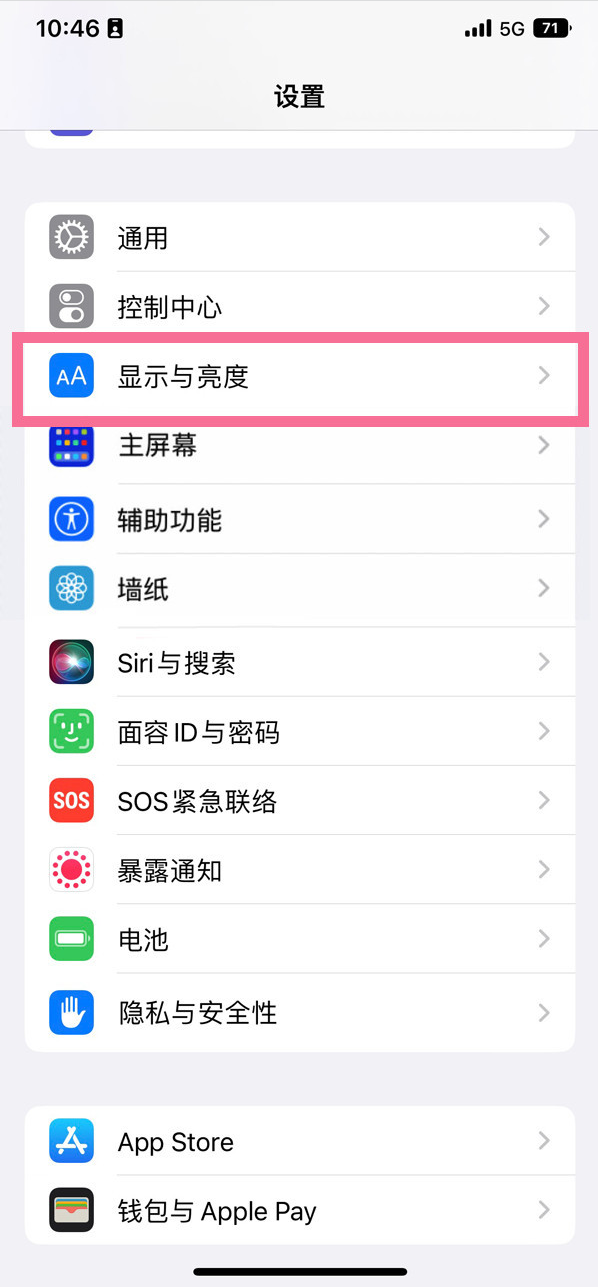 东光苹果14维修店分享iPhone14 plus如何设置护眼模式 