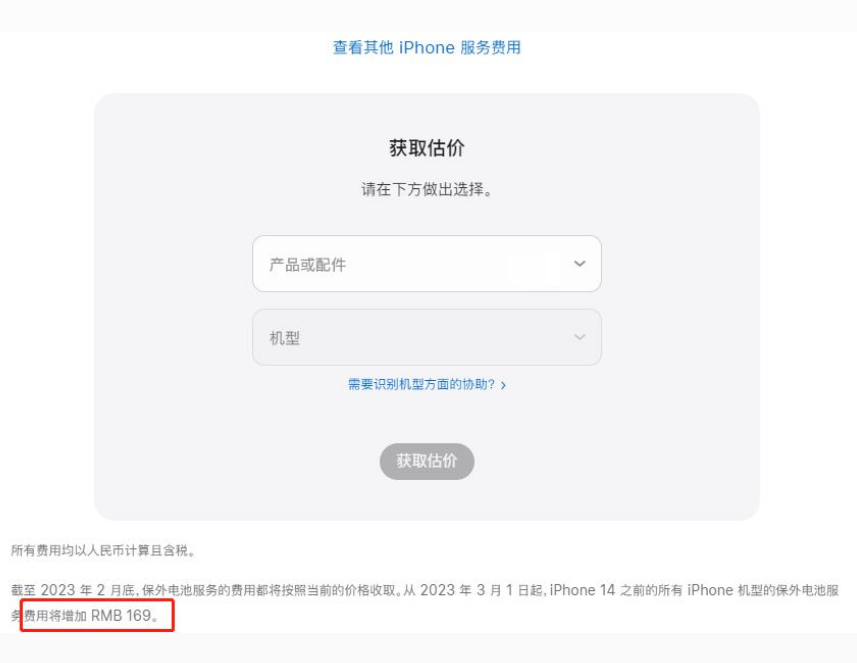 东光苹果手机维修分享建议旧iPhone机型赶紧去换电池 