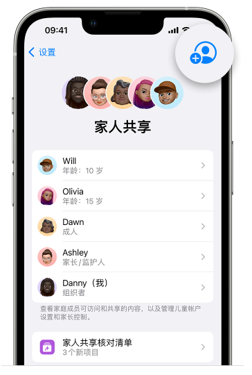 东光苹果维修网点分享iOS 16 小技巧：通过“家人共享”为孩子创建 Apple ID 