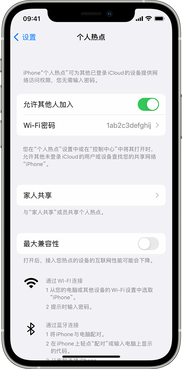 东光苹果14维修分享iPhone 14 机型无法开启或使用“个人热点”怎么办 