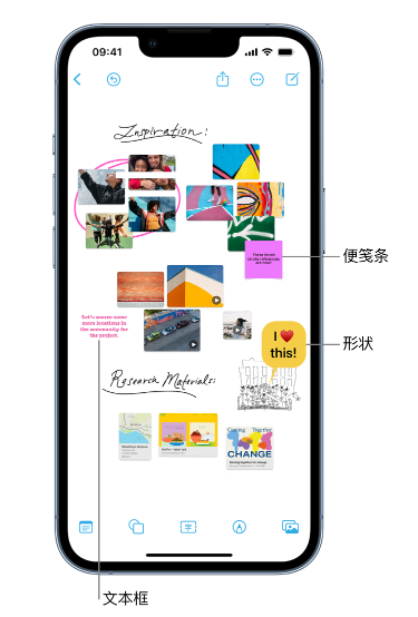 东光苹果服务点分享在 iPhone 上创建和管理”无边记”看板的新功能 