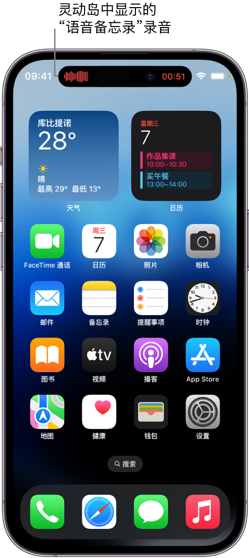 东光苹果14维修分享在 iPhone 14 Pro 机型中查看灵动岛活动和进行操作 