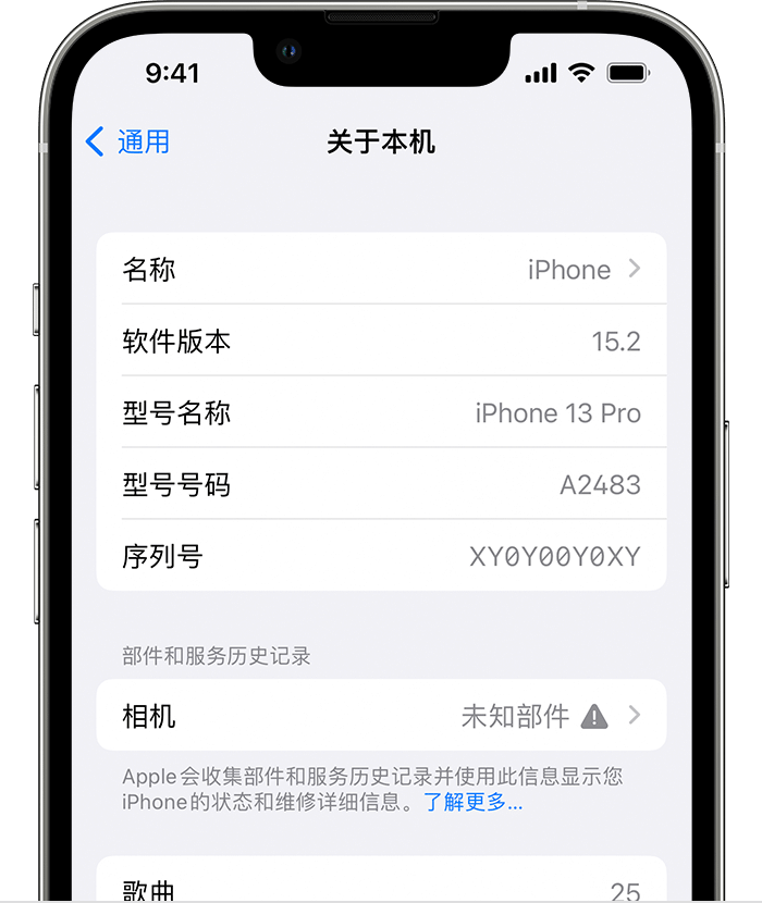 东光苹果维修分享iPhone 出现提示相机“未知部件”是什么原因？ 