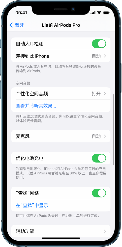 东光苹果手机维修分享如何通过 iPhone “查找”功能定位 AirPods 