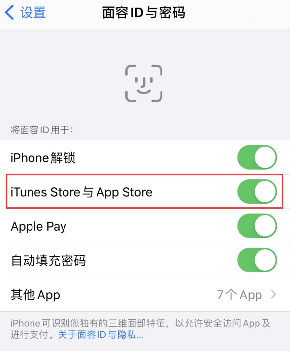 东光苹果14维修分享苹果iPhone14免密下载APP方法教程 