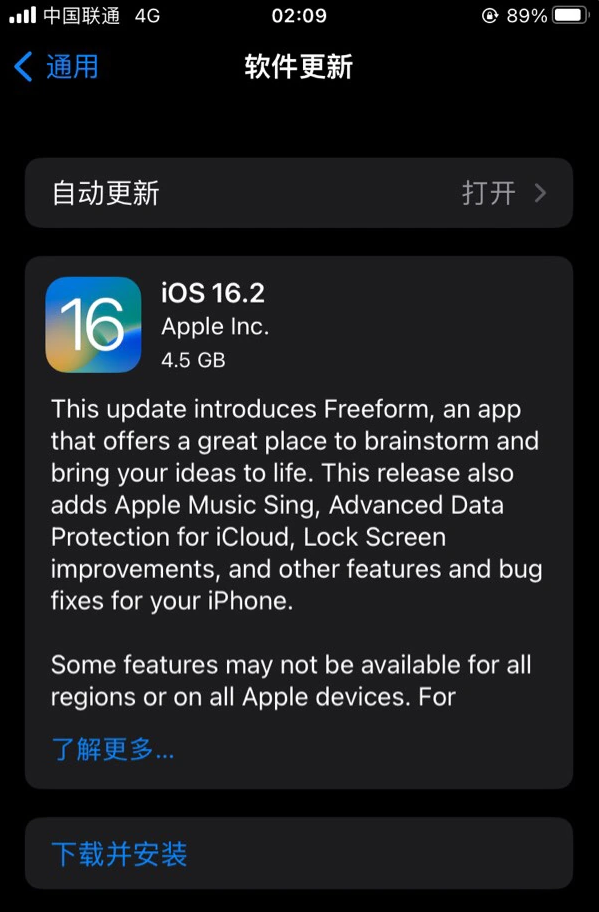 东光苹果服务网点分享为什么说iOS 16.2 RC版非常值得更新 