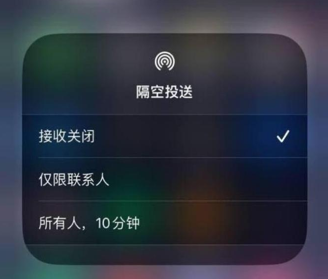 东光苹果14维修分享iPhone 14 Pro如何开启隔空投送 