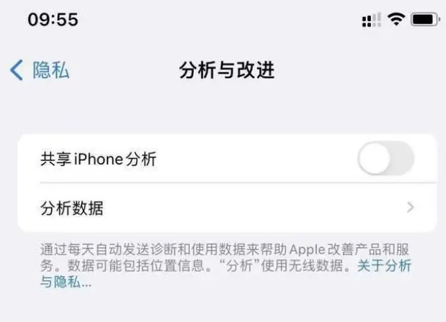 东光苹果手机维修分享iPhone如何关闭隐私追踪 