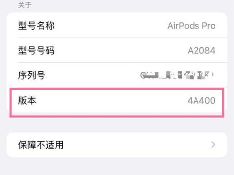 东光苹果手机维修分享AirPods pro固件安装方法 