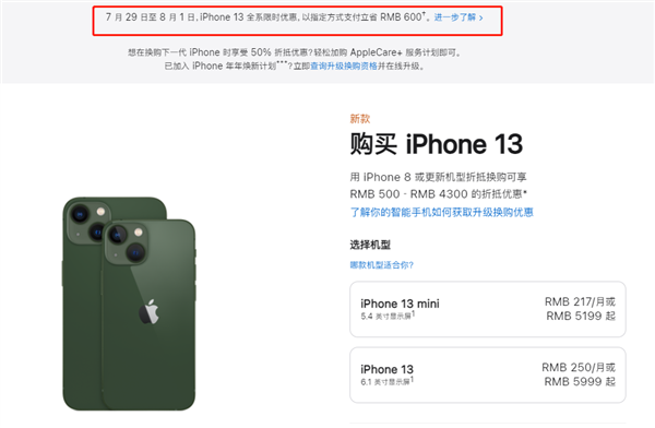 东光苹果13维修分享现在买iPhone 13划算吗 