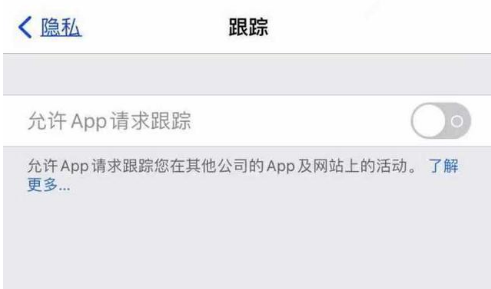 东光苹果13维修分享使用iPhone13时如何保护自己的隐私 