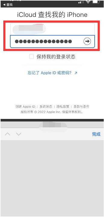 东光苹果13维修分享丢失的iPhone13关机后可以查看定位吗 