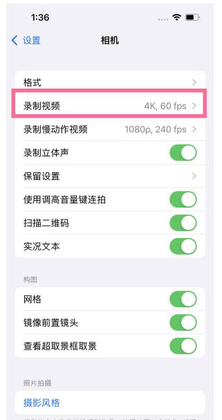 东光苹果13维修分享iPhone13怎么打开HDR视频 