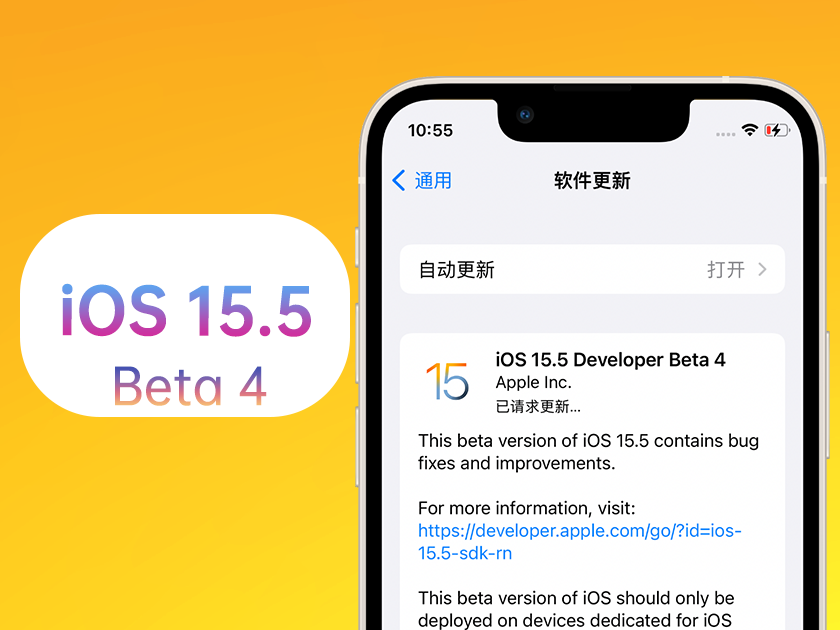 东光苹果手机维修分享iOS 15.5 Beta4优缺点汇总 