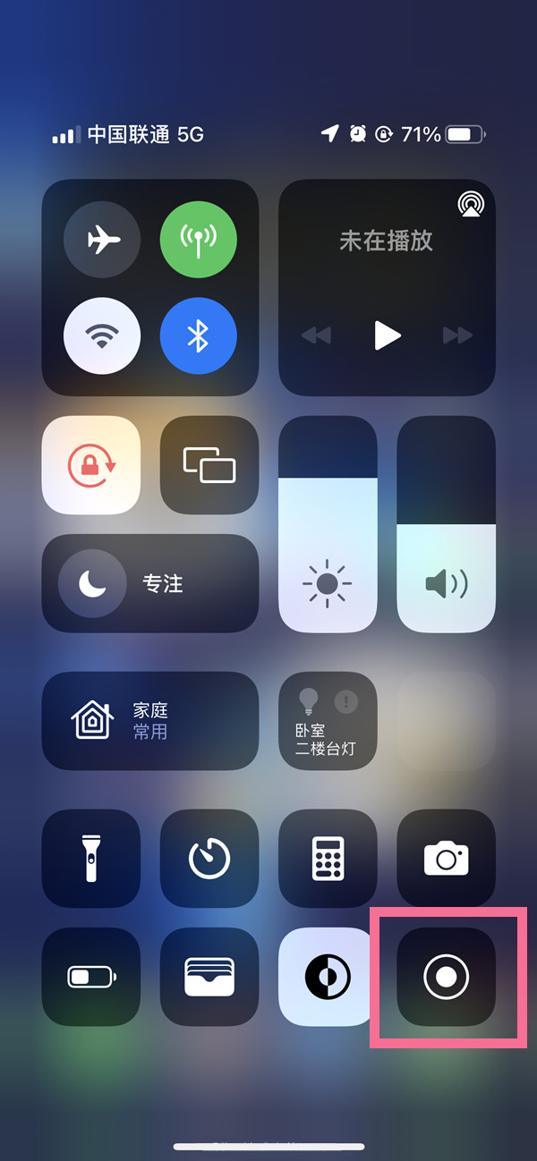 东光苹果13维修分享iPhone 13屏幕录制方法教程 