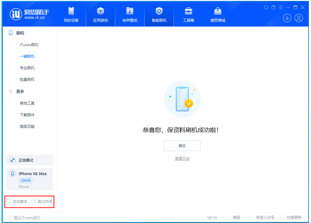 东光苹果手机维修分享iOS 17.4.1正式版升级 