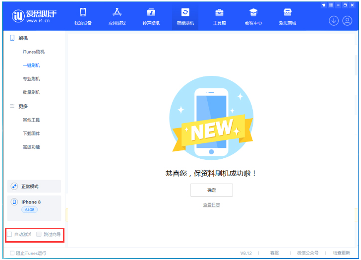 东光苹果手机维修分享iOS 17.0.2 正式版升级 