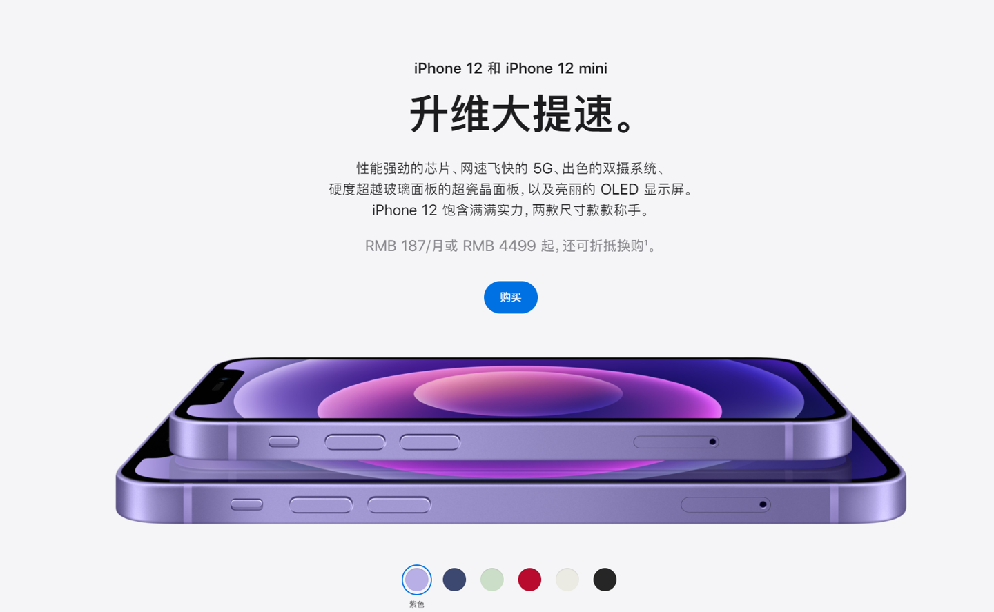 东光苹果手机维修分享 iPhone 12 系列价格降了多少 