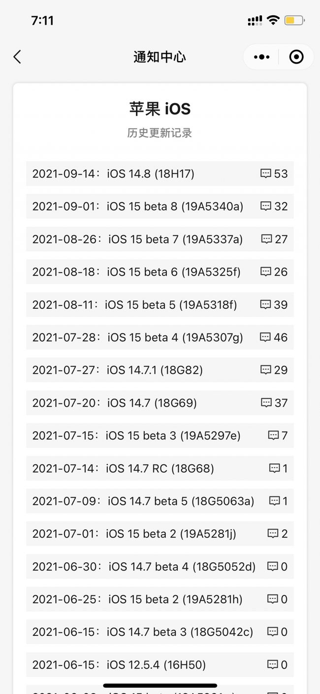 东光苹果手机维修分享iOS 14.8正式版更新内容及升级方法 