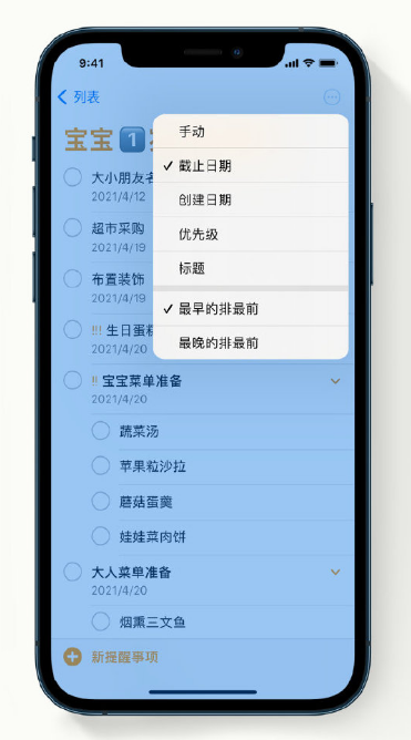 东光苹果手机维修分享iPhone 12 小技巧 